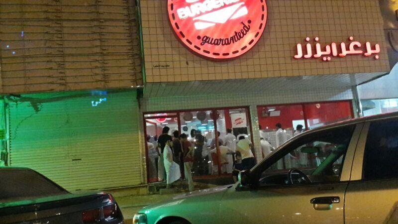 مطعم برغرايزر الخبر (الأسعار + المنيو + الموقع ) - مطاعم و كافيهات الشرقية
