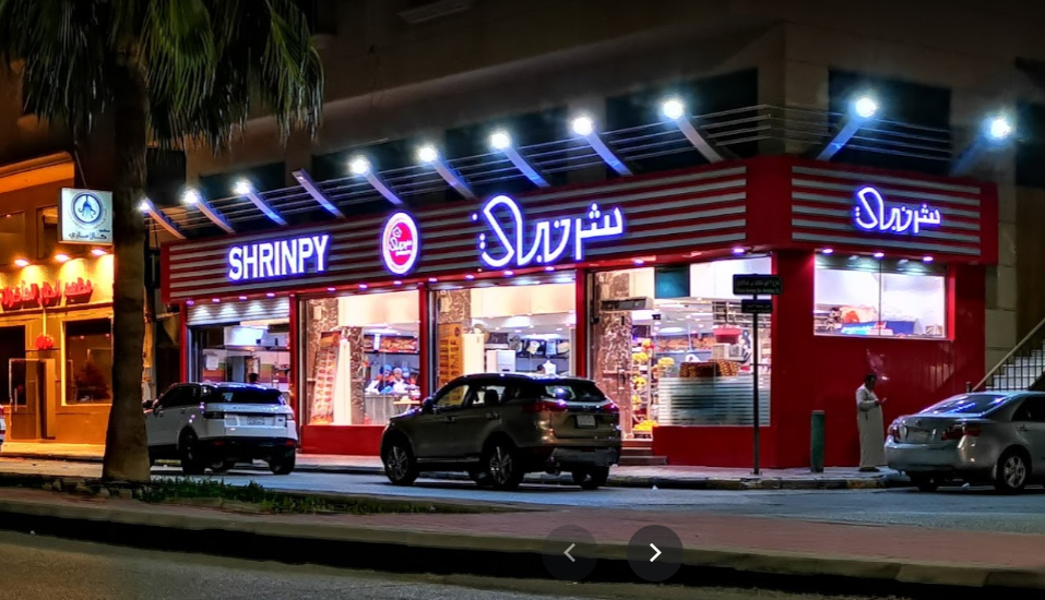 مطعم شرنبي الخبر (الأسعار+ المنيو+ الموقع) - مطاعم و كافيهات الشرقية