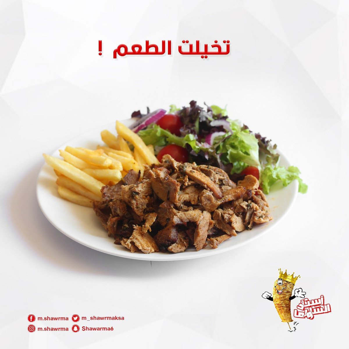 ostaz al sahwarma resturant