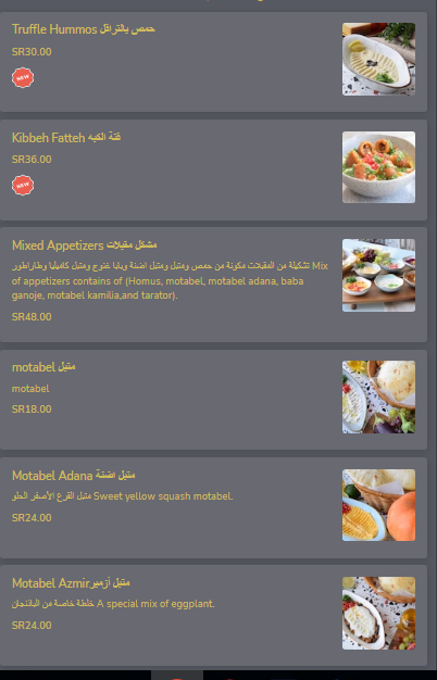 منيو مطعم المذاق العثماني الدمام