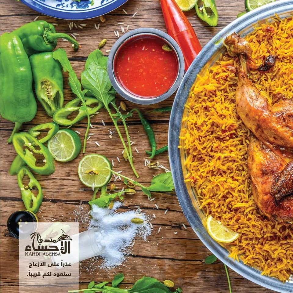 مطعم مندي الاحساء الدمام (الأسعار+ المنيو+ الموقع) - مطاعم و كافيهات الشرقية