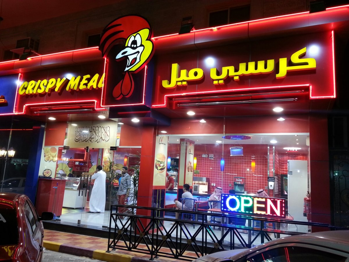مطعم كرسبي ميل الخبر (الأسعار+ المنيو+ الموقع) - مطاعم و كافيهات الشرقية