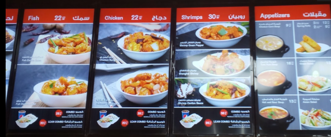 منيو مطعم كانتون