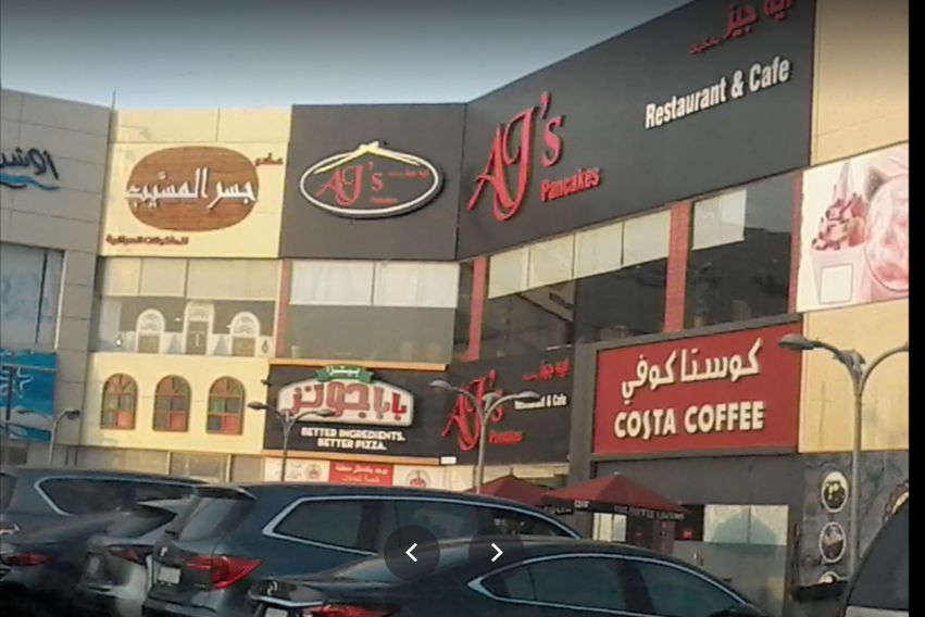 مطعم بابا جونز الظهران (الأسعار+ المنيو+ الموقع) - مطاعم و كافيهات الشرقية