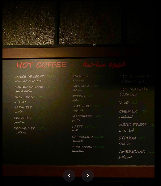 منيو كافية دوز