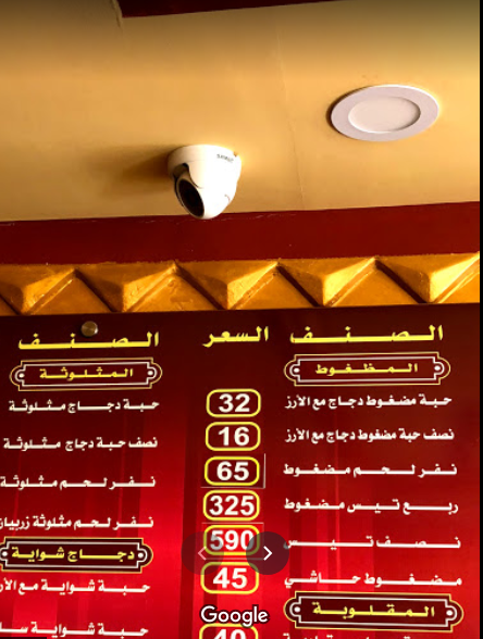 منيو مطعم الشیف الحضرمي الدمام