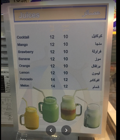 منيو البحار