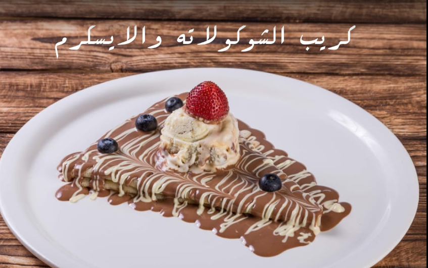 كافية Pallet بالت الدمام ( الاسعار + المنيو + الموقع ) - مطاعم و كافيهات الشرقية