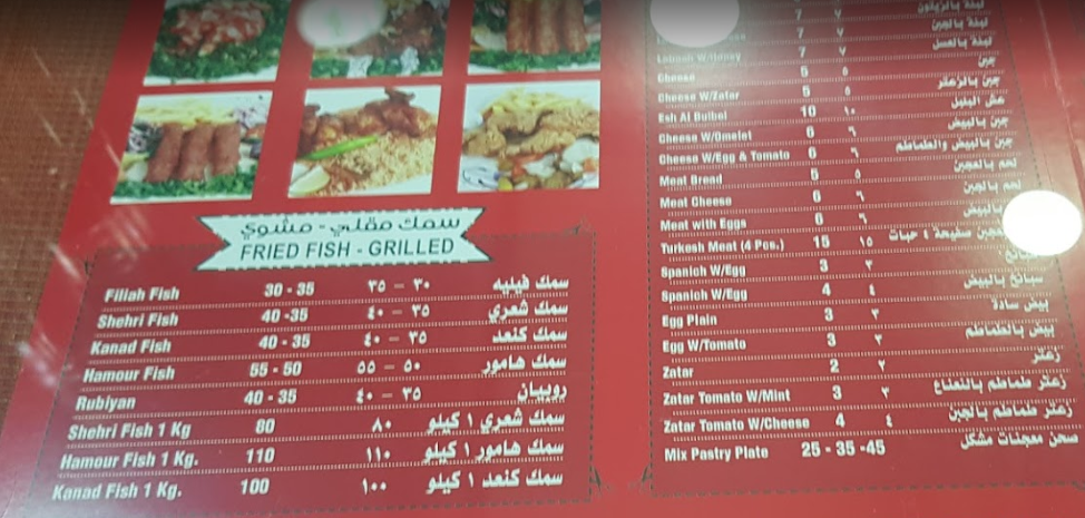 منيو مطعم ميس القمر الدمام