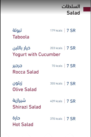 منيو المضياف