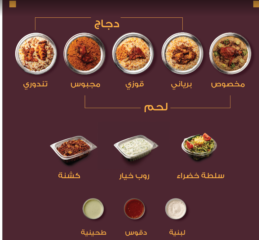 منيو مطعم زاد السلطان الدمام