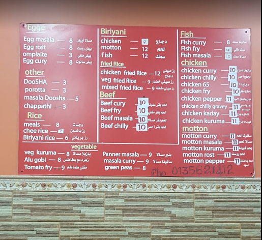منيو المصراوية
