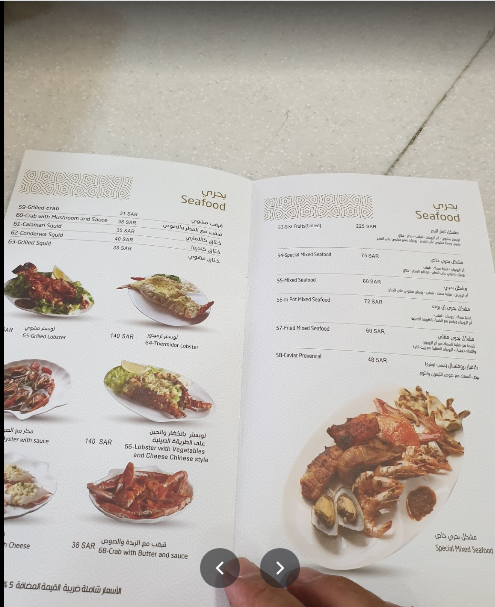مطعم المحار للمأكولات البحرية منيو