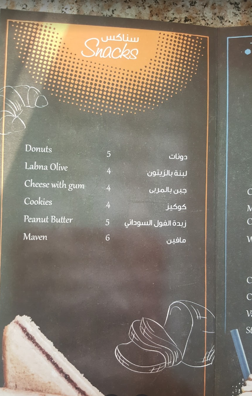 كافية 24 منيو
