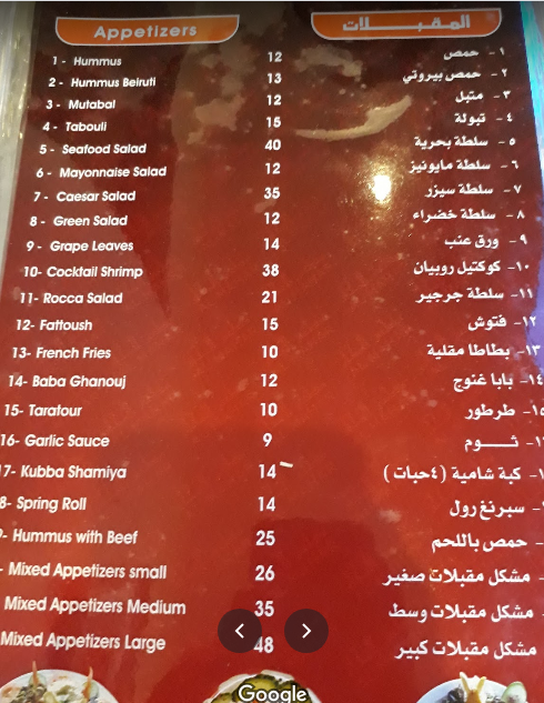 منيو مطعم المحار للمأكولات البحرية