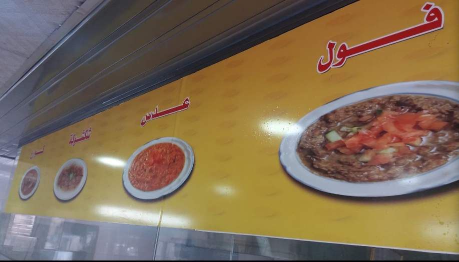 منيو مطعم أبناء السودان الدمام