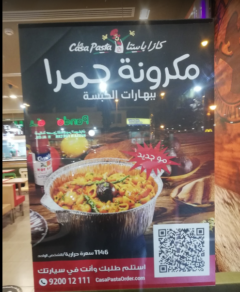 منيو مطعم كازا باستا الدمام