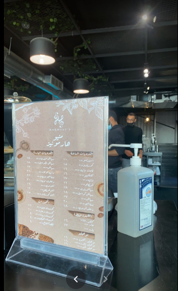 منيو كافية هارمونيز