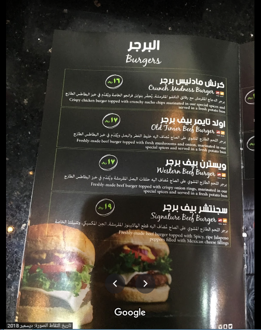 منيو فرانجو