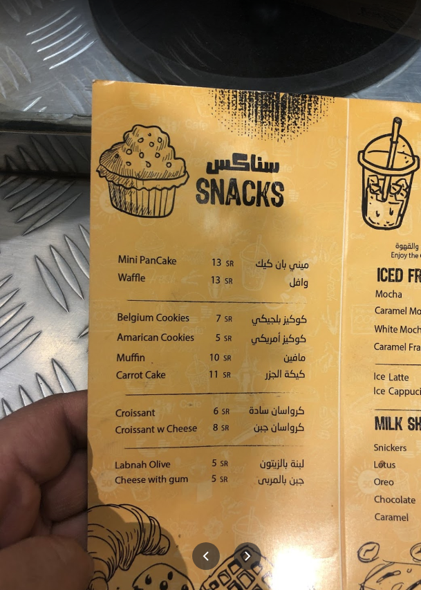 منيو كافية 24
