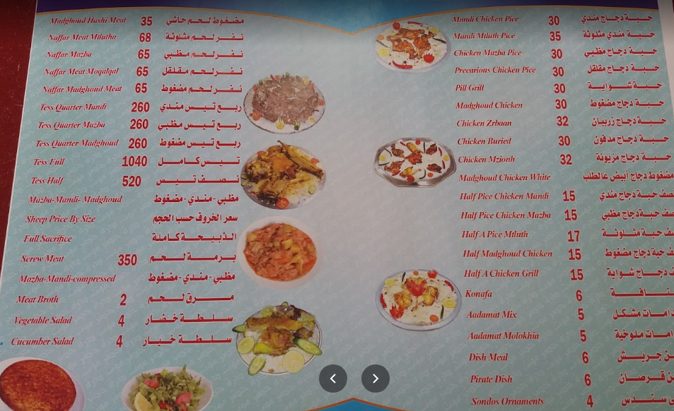 منيو مطعم أرسلان الخبر