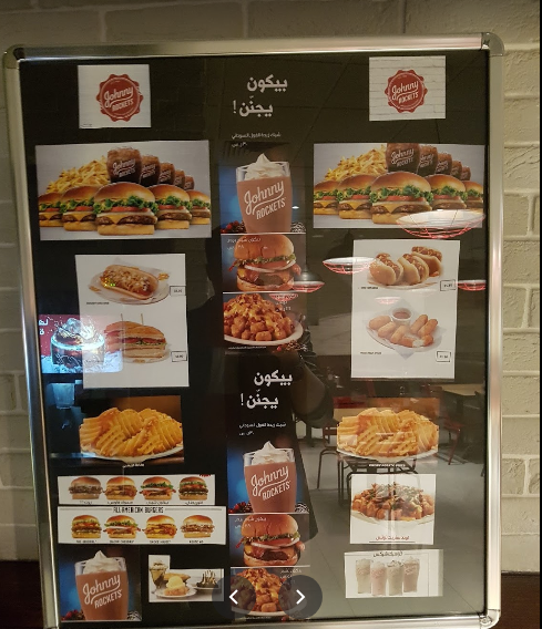 منيو مطعم جوني روكيتس