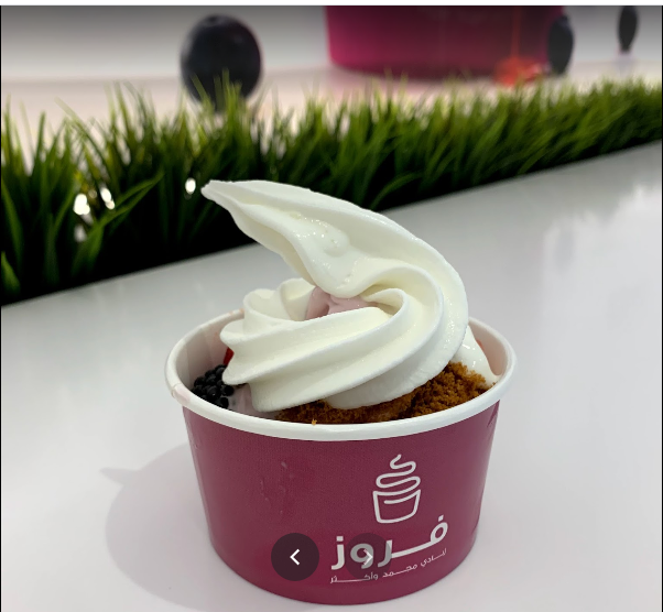 محل فروز FROZ الدمام ( الاسعار + المنيو + الموقع ) - مطاعم و كافيهات الشرقية