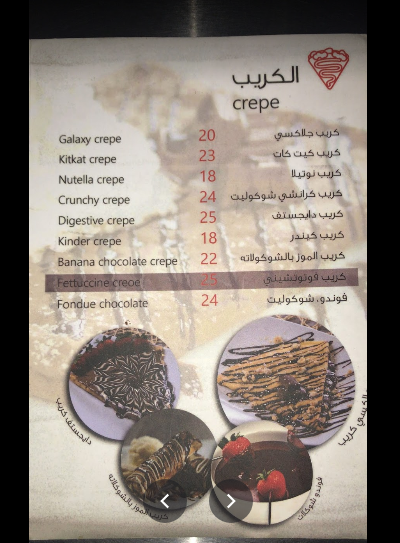 منيو شوكولاب Choco Lab