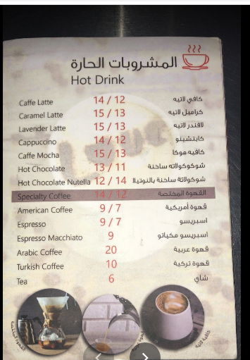 منيو كافيه شوكولاب Choco Lab الدمام