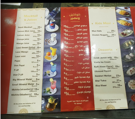 مطعم كوبر شندني منيو