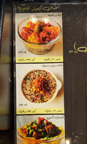 منيو مطعم ورق عنب ليمونز