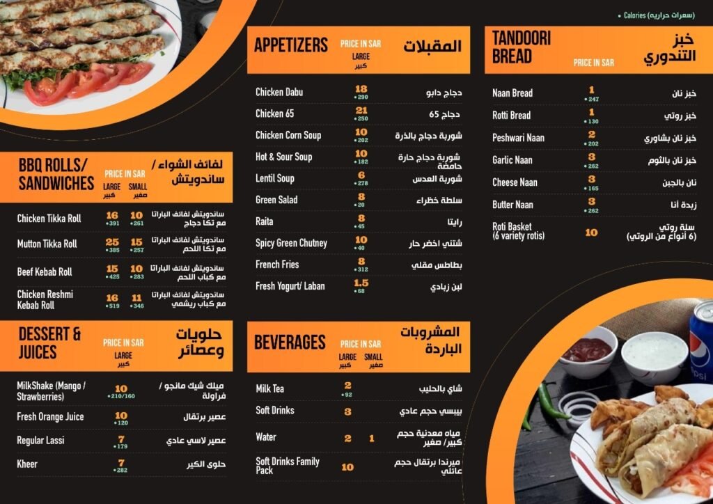 منيو مطعم بيت الايدام الدمام