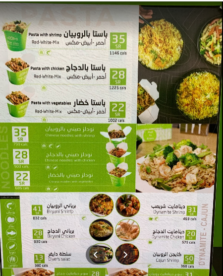 منيو مطعم دايفر اكسبرس