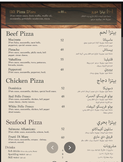 منيو مطعم دورو بيتزاريا
