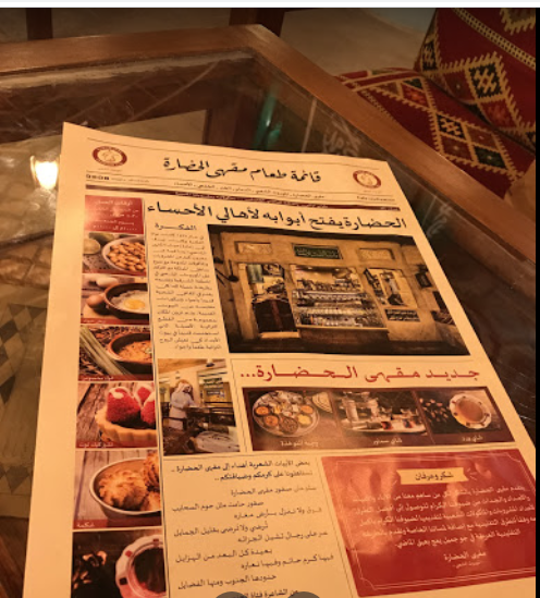 منيو مقهى الحضارة