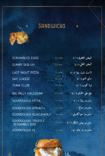 منيو كافيه ومخبر دوت