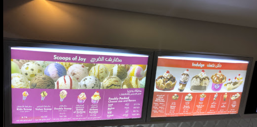 منيو محل باسكن روبنز الاحساء