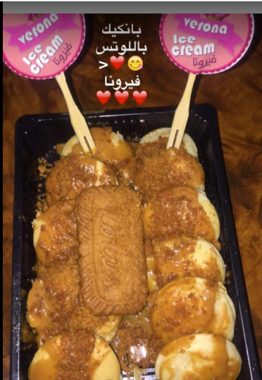 ايس كريم فيرونا الاحساء ( الاسعار + المنيو + الموقع ) - مطاعم و كافيهات الشرقية