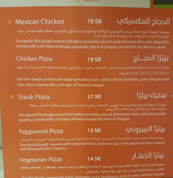 مطعم منؤشة الريف منيو