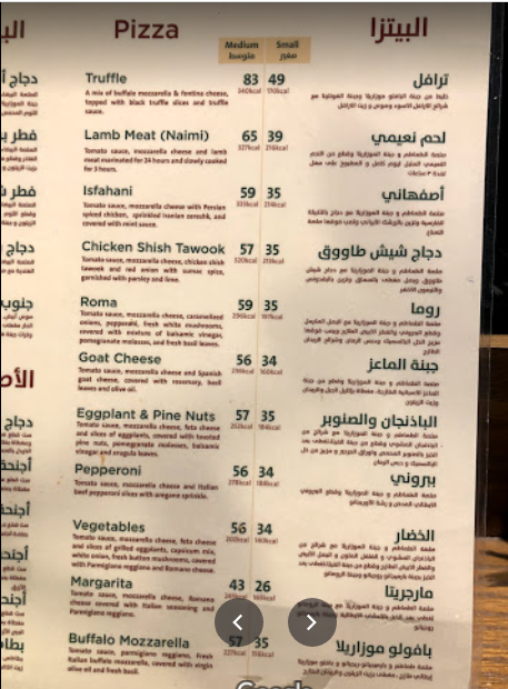 منيو مطعم ايت بورشنز