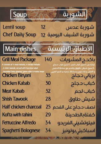منيو مطعم جولدن بوجاري