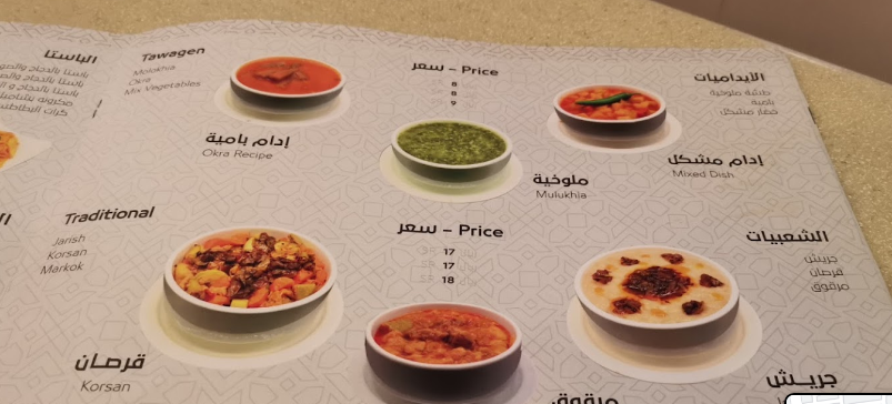 منيو مطعم فن الكبسة