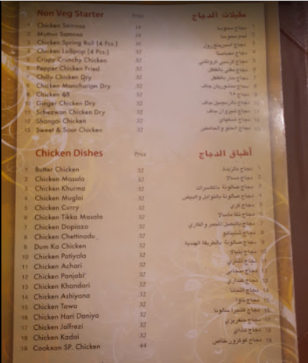 منيو مطعم كوكزون