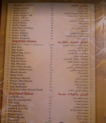 منيو مطعم كوكزون الجبيل