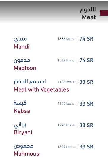 مطعم المضياف منيو