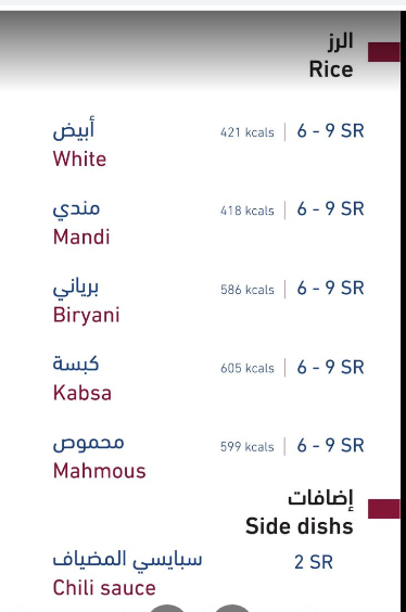 منيو مطعم المضياف