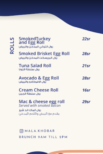 مطعم مالا منيو