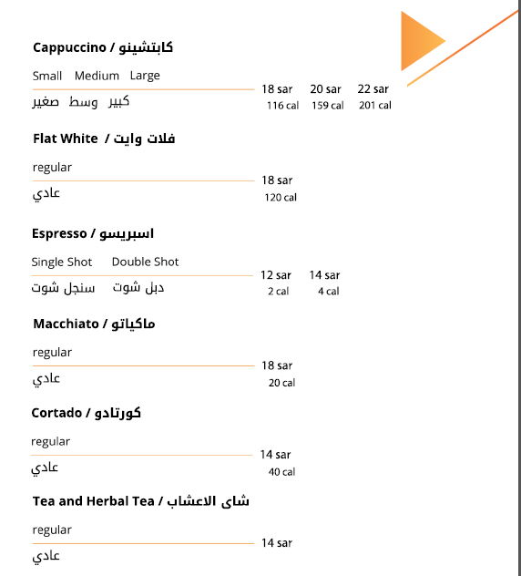 منيو كافيه فان هوت