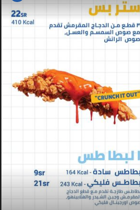 منيو مطعم فليكي الخبر