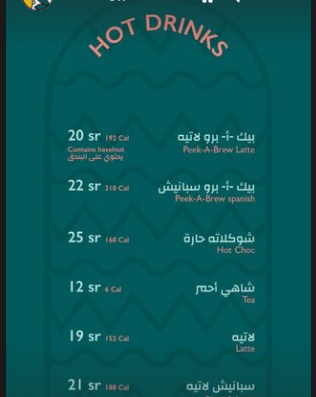 منيو كافيه بيك أ برو بالاسعار